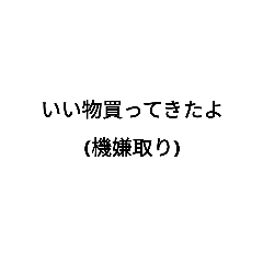 [LINEスタンプ] 夫婦間の塩ライン