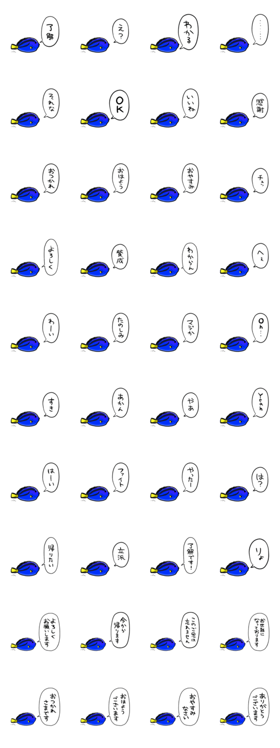 しゃべるナンヨウハギのスタンプ詳細