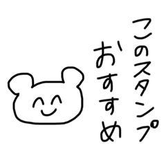 [LINEスタンプ] 癒されくまたんのサブのサブだよ