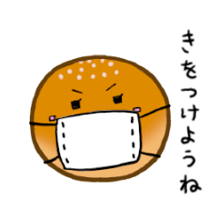 [LINEスタンプ] あんぱん君3