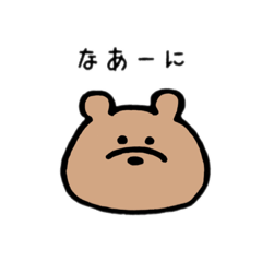 [LINEスタンプ] くまたろう①