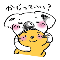 [LINEスタンプ] 仲良し♡こあらっこの日常