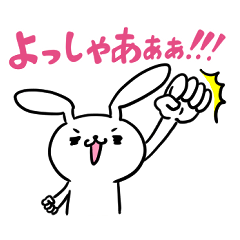 [LINEスタンプ] パリピポウサギのあいうえお