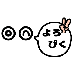 [LINEスタンプ] かわいいおめめチャン