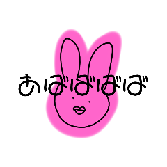 [LINEスタンプ] ピンクのうさぎぃ