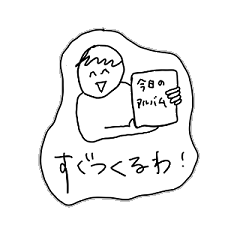 [LINEスタンプ] ナイスなステッカー