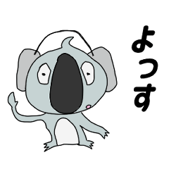 [LINEスタンプ] 多分コアラなスタンプ