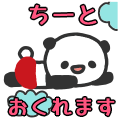 [LINEスタンプ] 動くよ！広島（備後）弁赤パンツパンダ