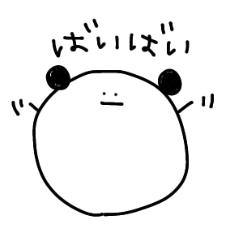 [LINEスタンプ] 使いやすそうなパンダ