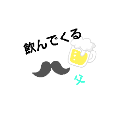 [LINEスタンプ] 忙しい、お父さんの一日
