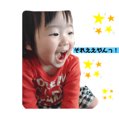 [LINEスタンプ] 旺太郎1歳のスタンプ