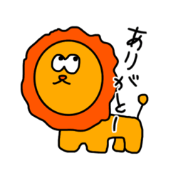 [LINEスタンプ] らいおんの遊び