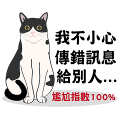 [LINEスタンプ] ニャール！ 恥ずかしい瞬間の告白