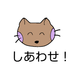 [LINEスタンプ] 今日も元気なちゃちゃのひとこと