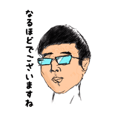 [LINEスタンプ] なるほどでございますね