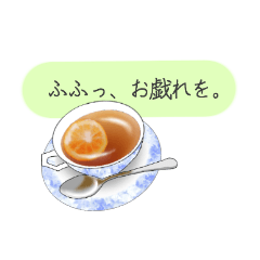 [LINEスタンプ] ティーカップお嬢様のお言葉