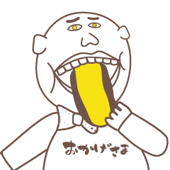 [LINEスタンプ] おかげスタンプ1