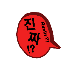 [LINEスタンプ] ひとこと韓国語 日常パンマルver.の画像（メイン）