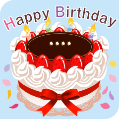 [LINEスタンプ] 名前入りお誕生日ケーキ(名前の変更は可能)の画像（メイン）