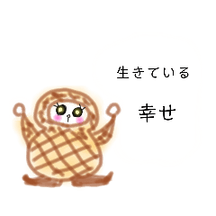 [LINEスタンプ] し、あ、わ、せ。