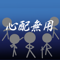 [LINEスタンプ] 第三弾 動くスタンプ