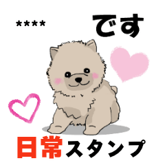 [LINEスタンプ] 【カスタム】日常会話☆かわいい犬の画像（メイン）