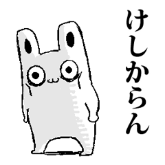 [LINEスタンプ] ヤバそうでヤバくないウサギ