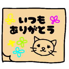 [LINEスタンプ] 【ねこねこふせん】猫の付箋1