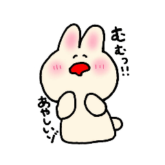 [LINEスタンプ] うしゃぎしゃんとあそぼ