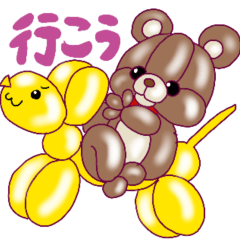 [LINEスタンプ] ふーせんのくまむー2