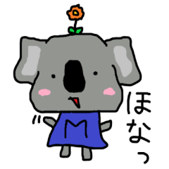 [LINEスタンプ] わたしこあら