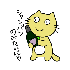 [LINEスタンプ] ミャーくんの日常 2【会話編】