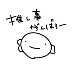 [LINEスタンプ] オタクなうーぱーるーぱー いち