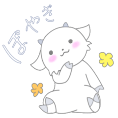 [LINEスタンプ] ぽやぎ