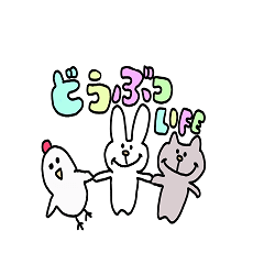 [LINEスタンプ] 動物な気持ち