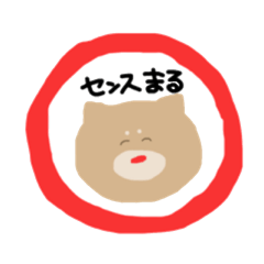 [LINEスタンプ] センスある柴犬