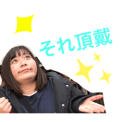 [LINEスタンプ] これが私の生き様Part1