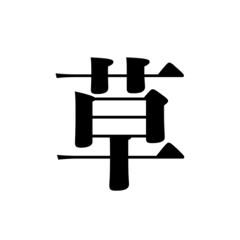 [LINEスタンプ] 機能性を求めた究極のスタンプ