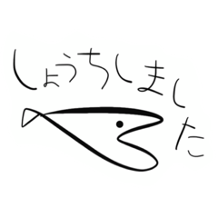 [LINEスタンプ] sakanasannonichijo