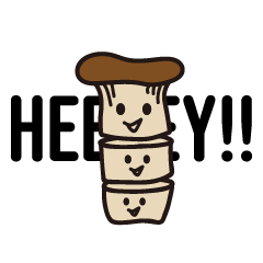 [LINEスタンプ] エリンギ美味