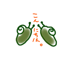[LINEスタンプ] かたつむりのつむ