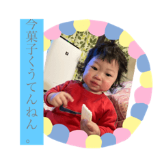 [LINEスタンプ] ひ ま り 。