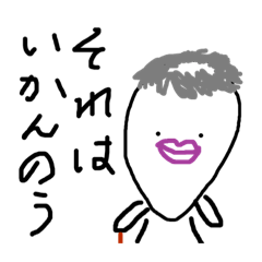 [LINEスタンプ] かっぱじいさんと愉快な仲間たちのスタンプ