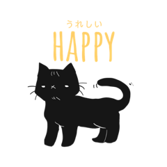 [LINEスタンプ] 猫は言う