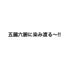 [LINEスタンプ] 全力の叫び。
