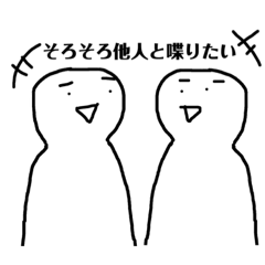 [LINEスタンプ] 外出できないので作ったスタンプ。