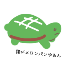 [LINEスタンプ] 態度の悪いウサギとカメ