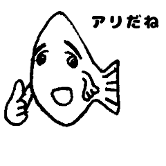 [LINEスタンプ] お魚さんの日常2