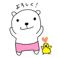 [LINEスタンプ] くまぱんつ【とりあえず一言】