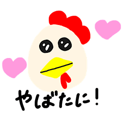 [LINEスタンプ] めぐみのアニマルスタンプ4